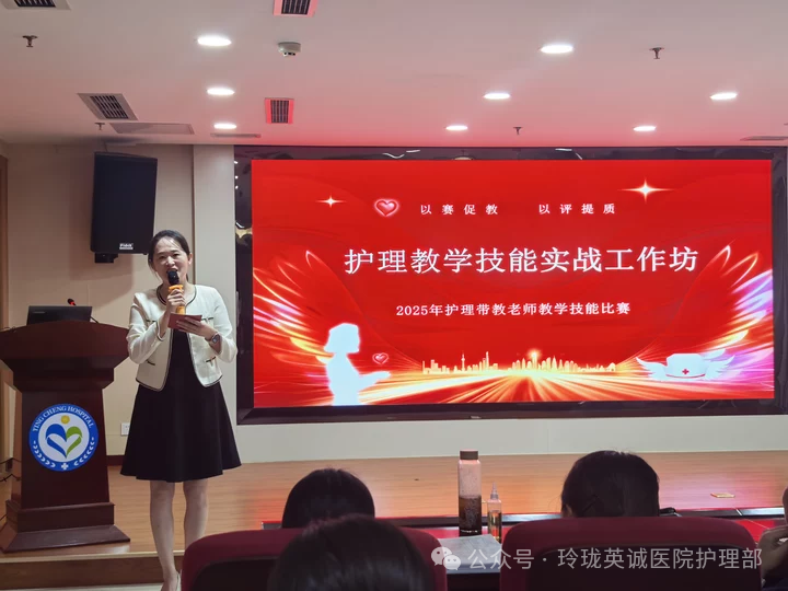 三尺讲台育桃李，白衣天使竞风采——带教老师授课…